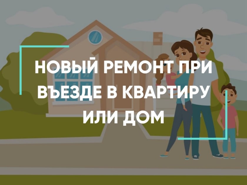 картинки с ремонтом