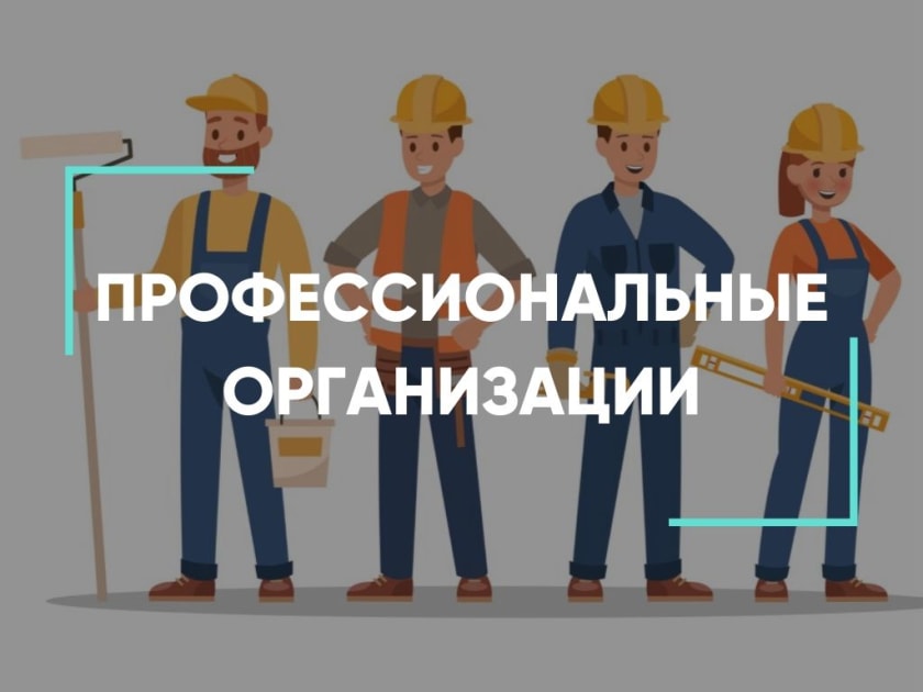 профессиональные бригады по ремонту