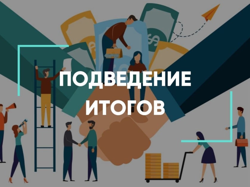 заключение сделки